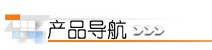 电热管产品中心